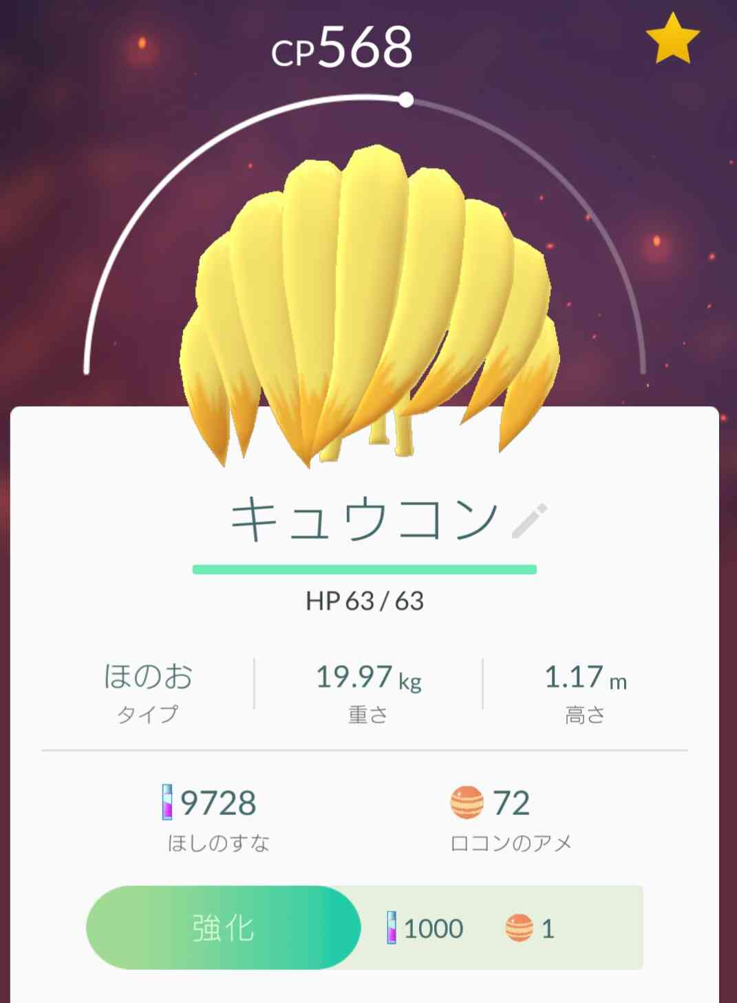 『ポケモンGO』をプレイしてる方専用トピpart3