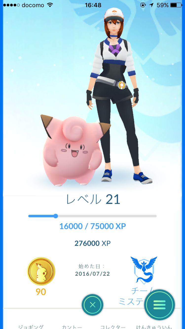 『ポケモンGO』をプレイしてる方専用トピpart3