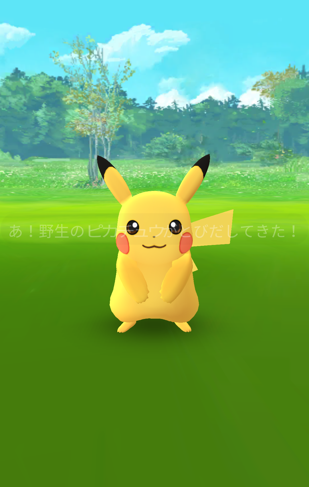 『ポケモンGO』をプレイしてる方専用トピpart3