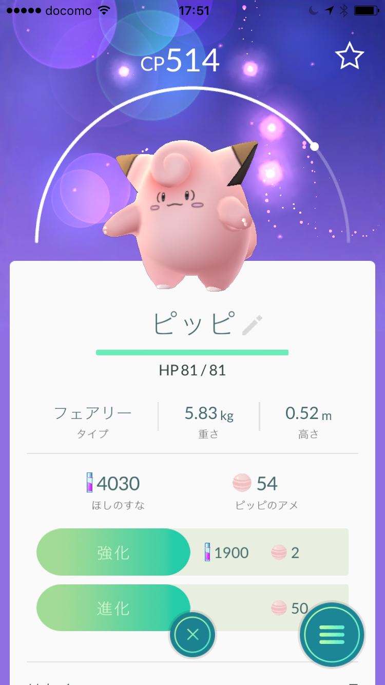 『ポケモンGO』をプレイしてる方専用トピpart3