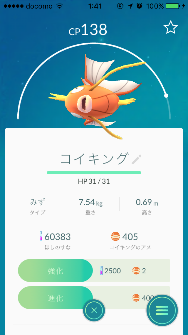 『ポケモンGO』をプレイしてる方専用トピpart3