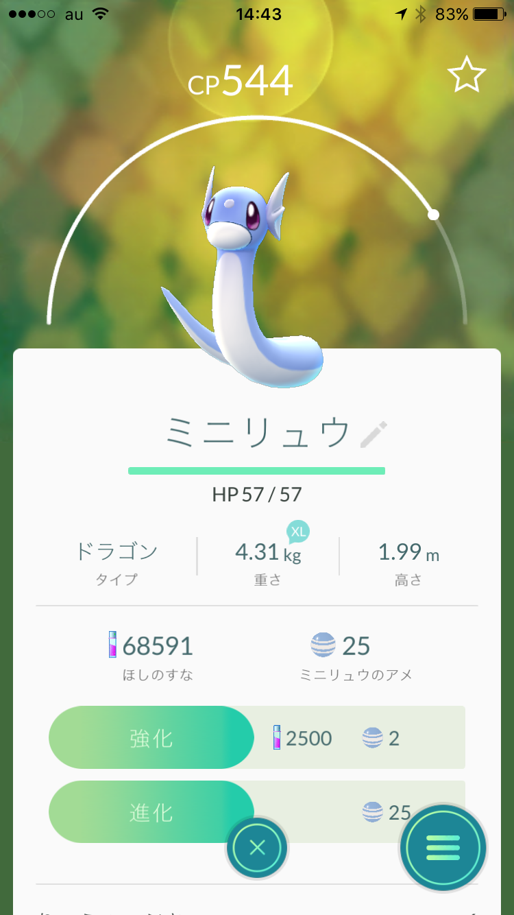『ポケモンGO』をプレイしてる方専用トピpart3