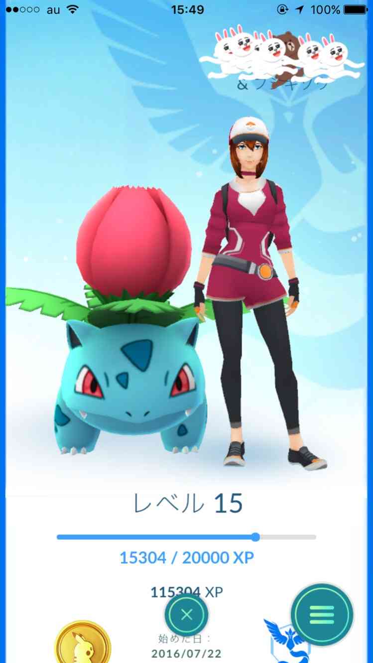 『ポケモンGO』をプレイしてる方専用トピpart3