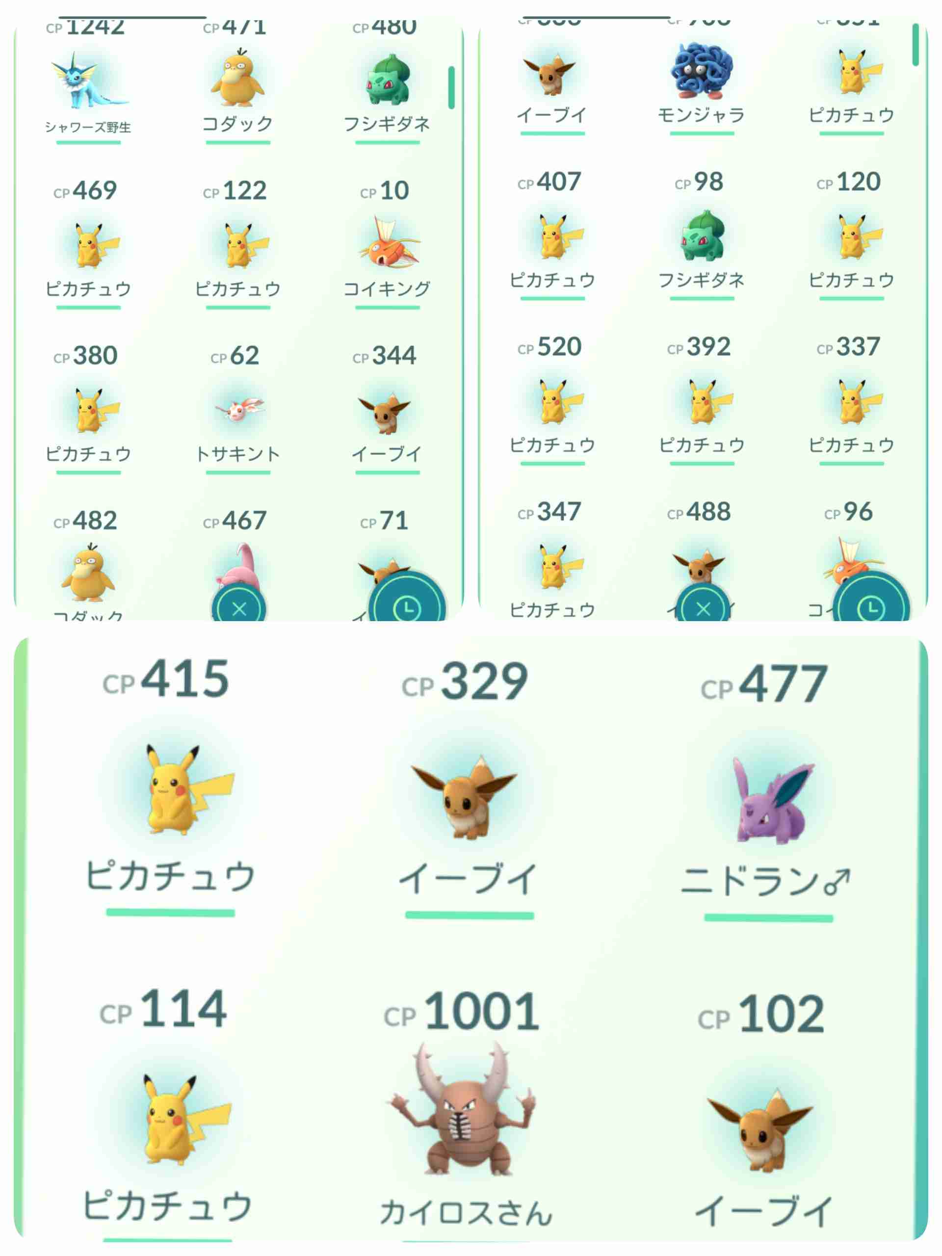 『ポケモンGO』をプレイしてる方専用トピpart3