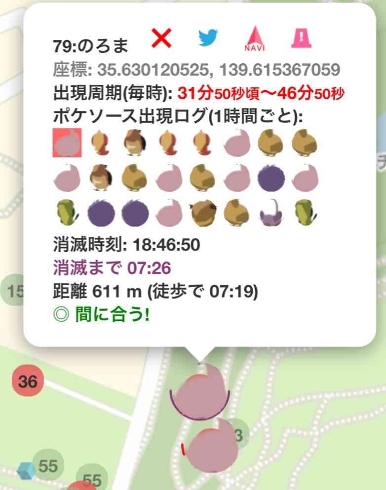 『ポケモンGO』をプレイしてる方専用トピpart3