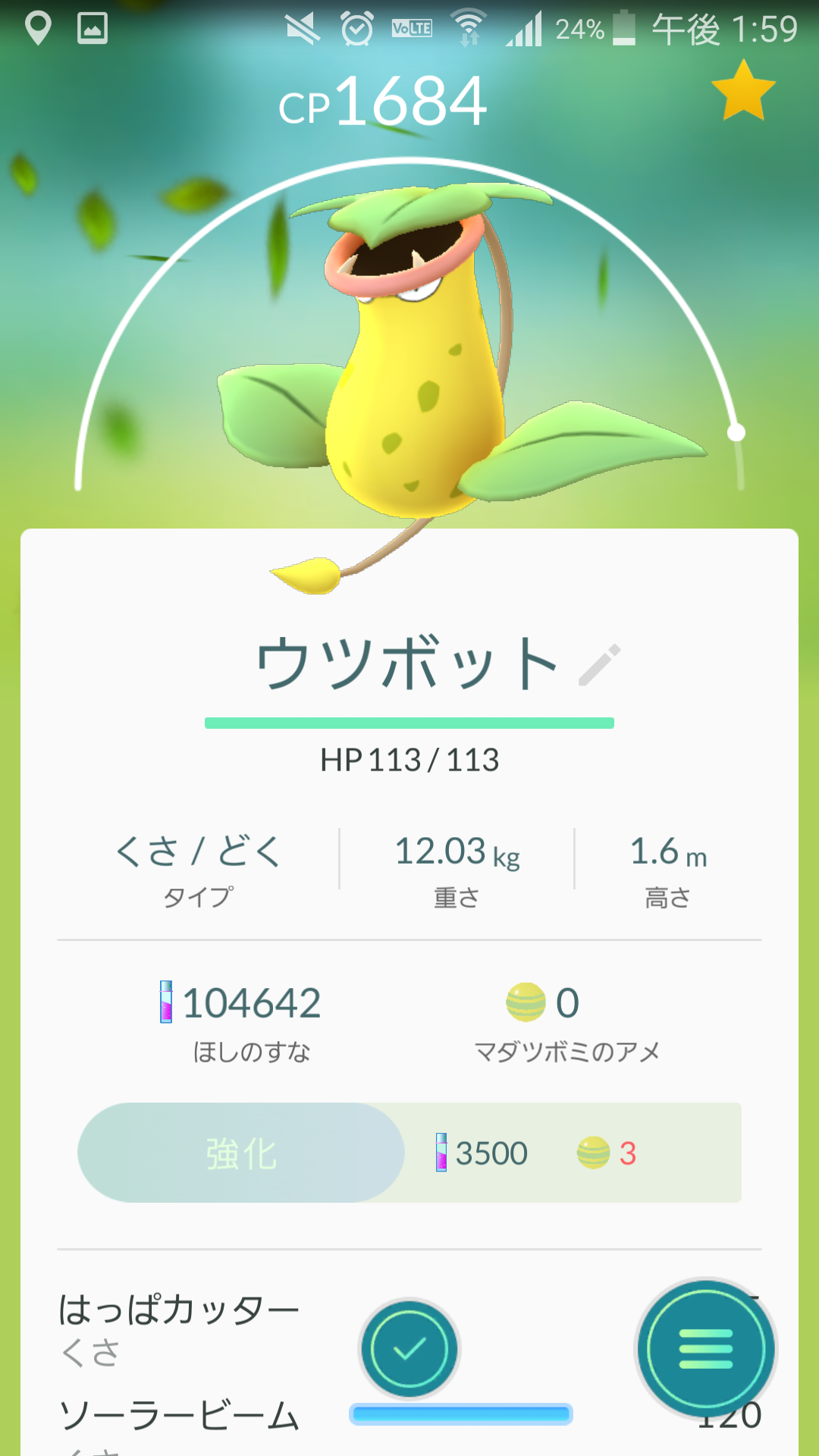 『ポケモンGO』をプレイしてる方専用トピpart3