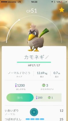 『ポケモンGO』をプレイしてる方専用トピpart3