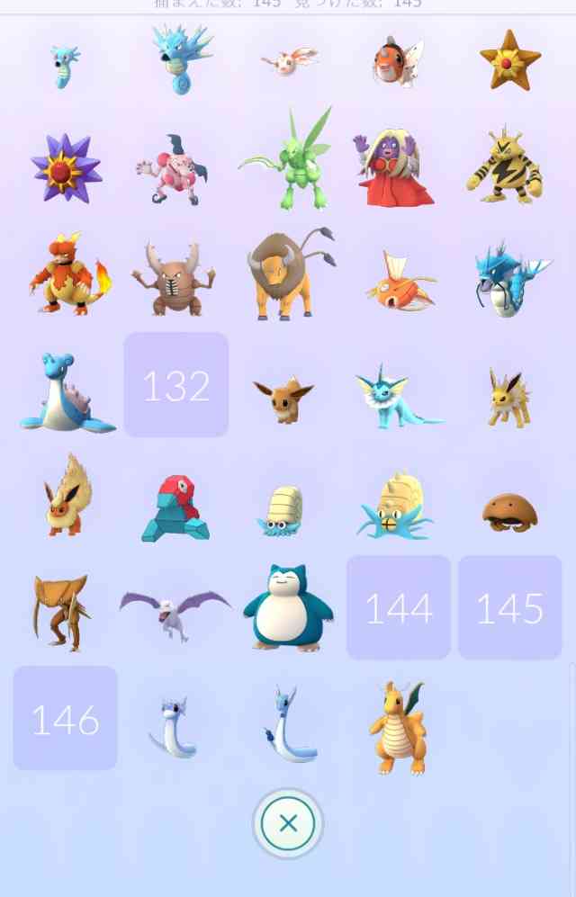 『ポケモンGO』をプレイしてる方専用トピpart3