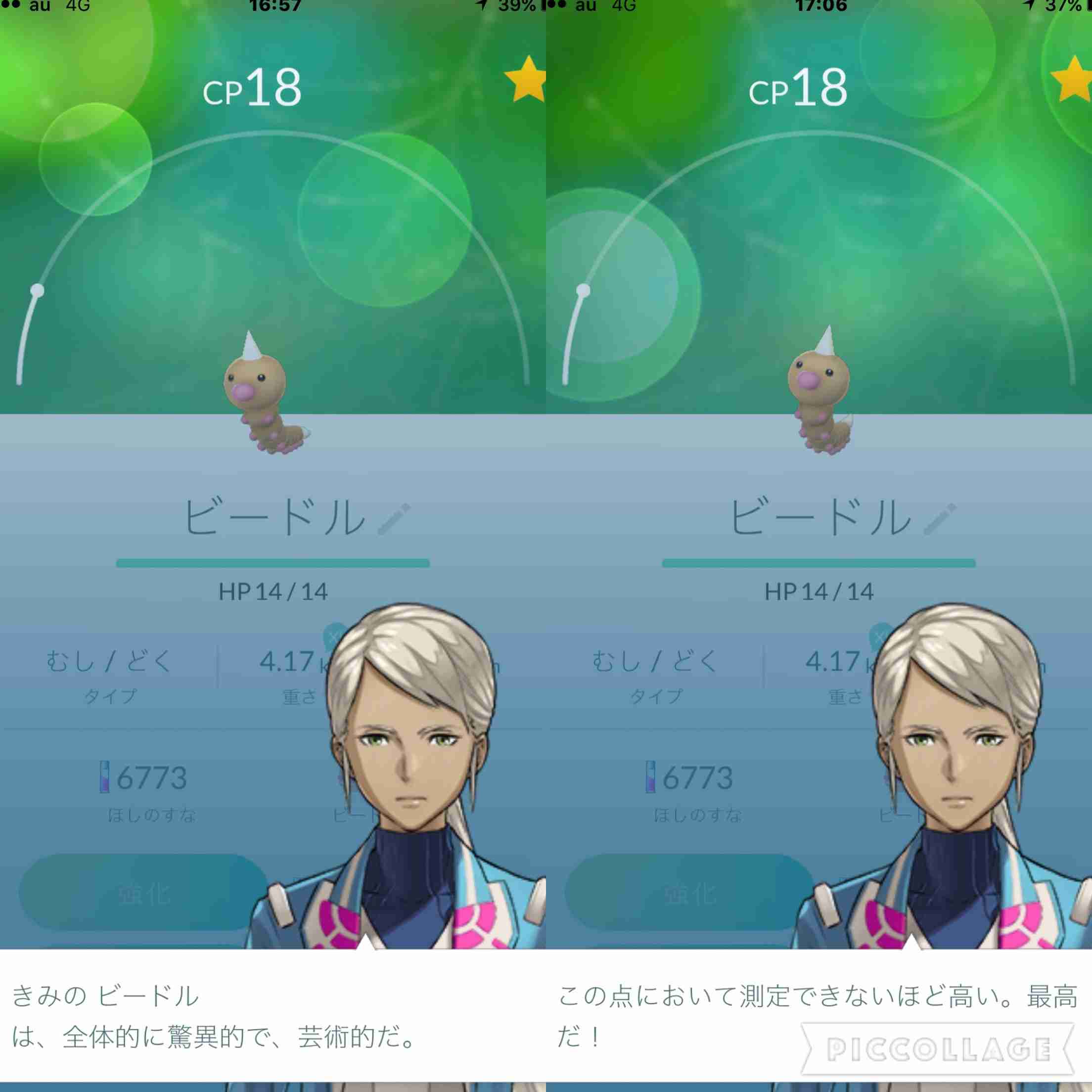 『ポケモンGO』をプレイしてる方専用トピpart3