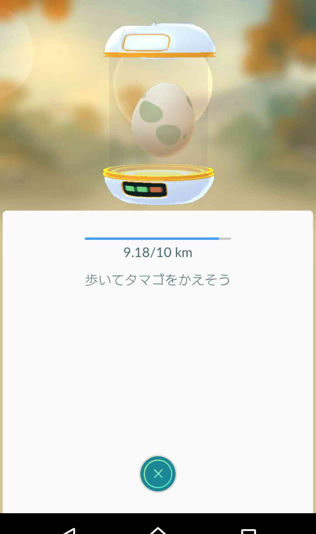 『ポケモンGO』をプレイしてる方専用トピpart3