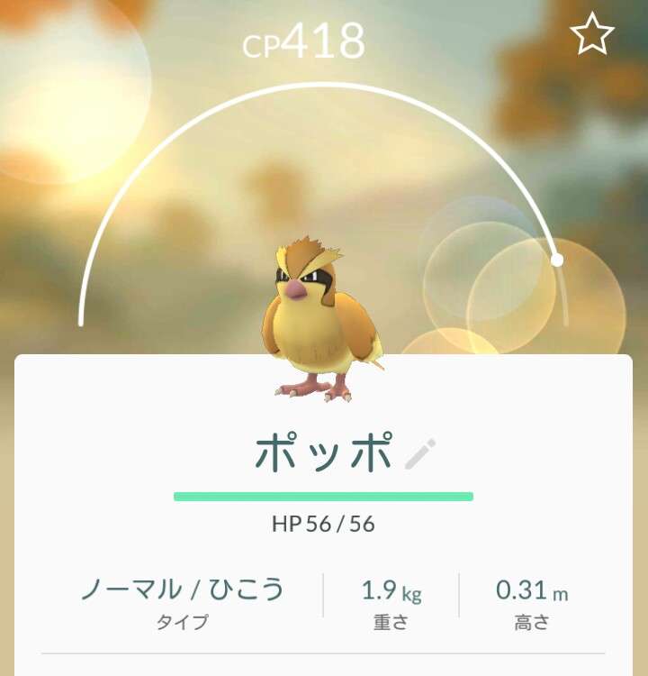 『ポケモンGO』をプレイしてる方専用トピpart3