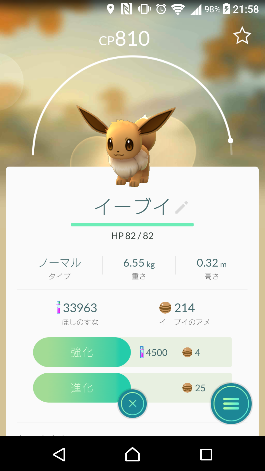 『ポケモンGO』をプレイしてる方専用トピpart3