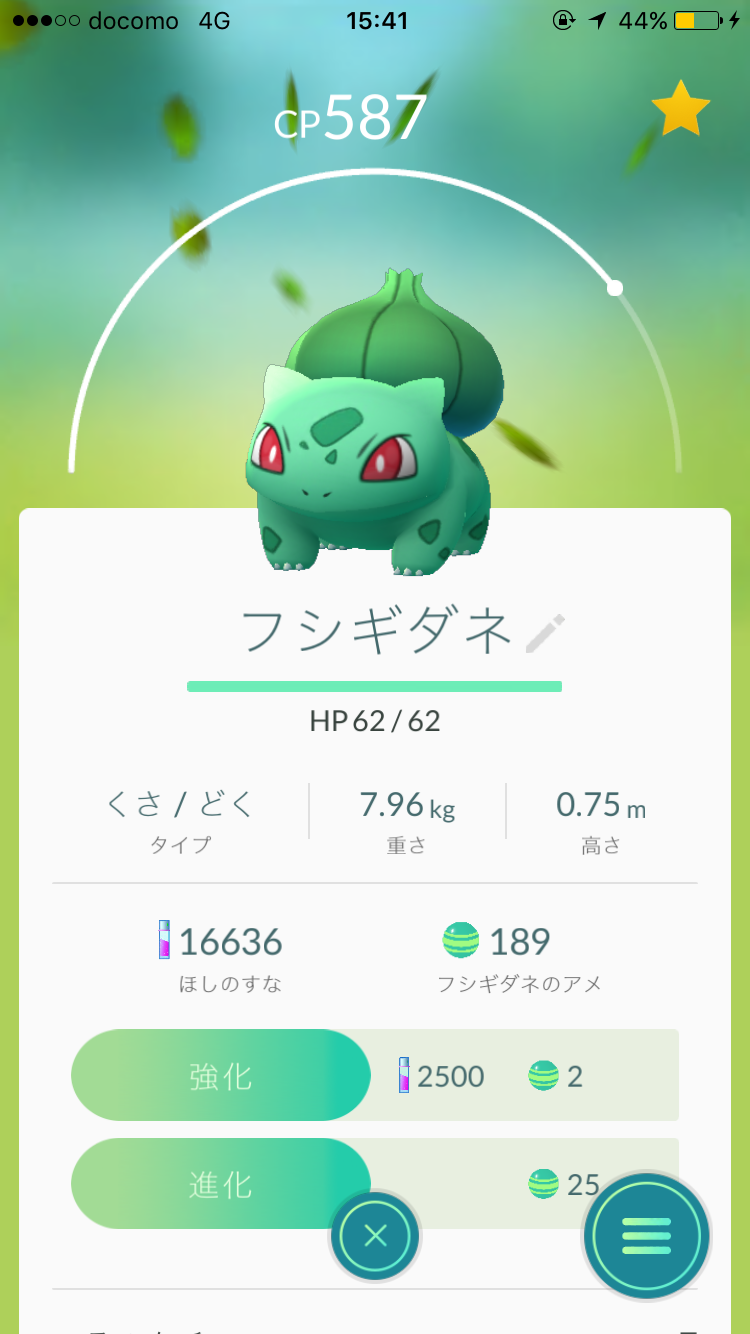 『ポケモンGO』をプレイしてる方専用トピpart3