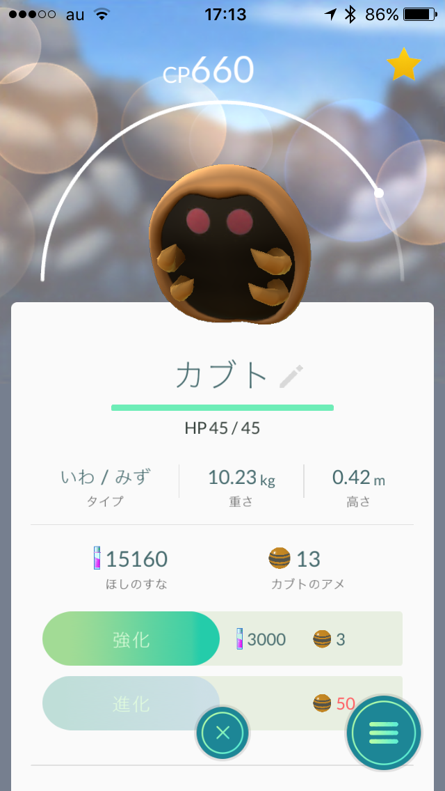 『ポケモンGO』をプレイしてる方専用トピpart3