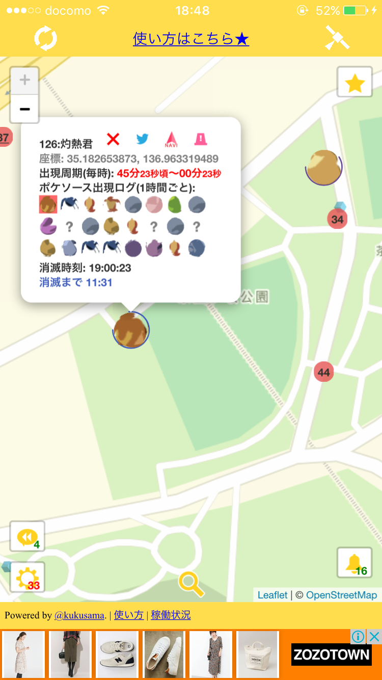 『ポケモンGO』をプレイしてる方専用トピpart3