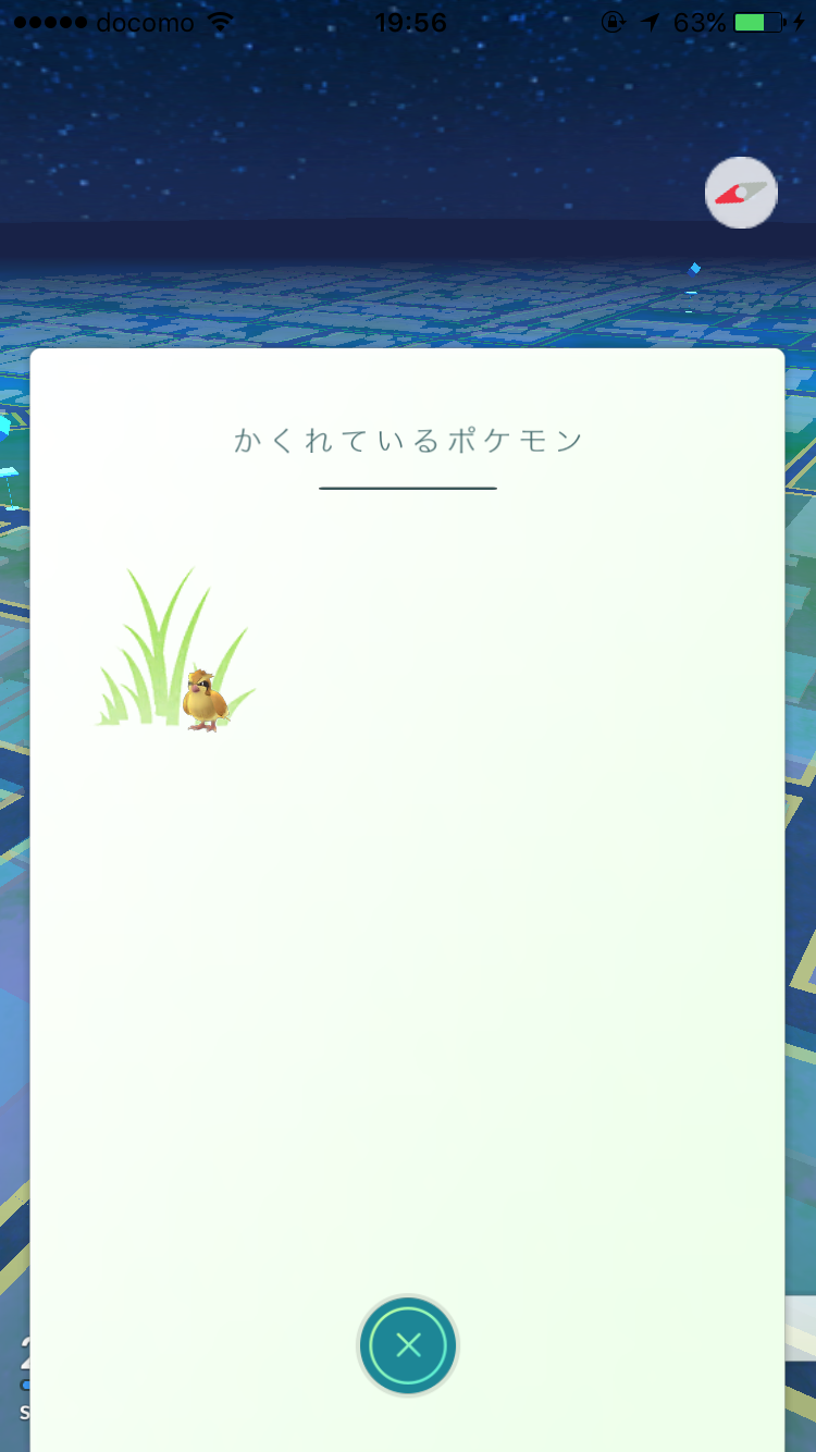 『ポケモンGO』をプレイしてる方専用トピpart3