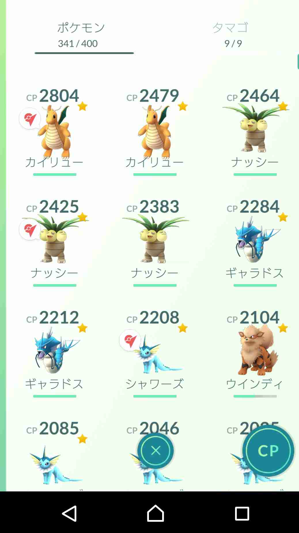 『ポケモンGO』をプレイしてる方専用トピpart3