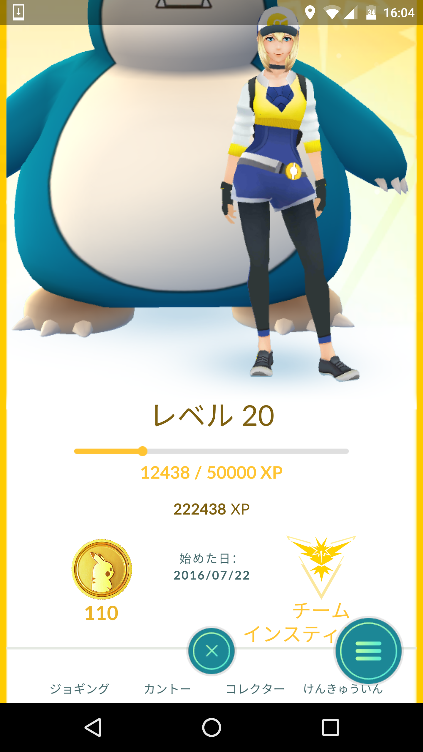 『ポケモンGO』をプレイしてる方専用トピpart3