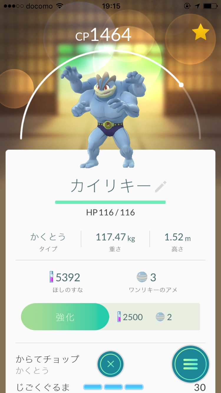 『ポケモンGO』をプレイしてる方専用トピpart3