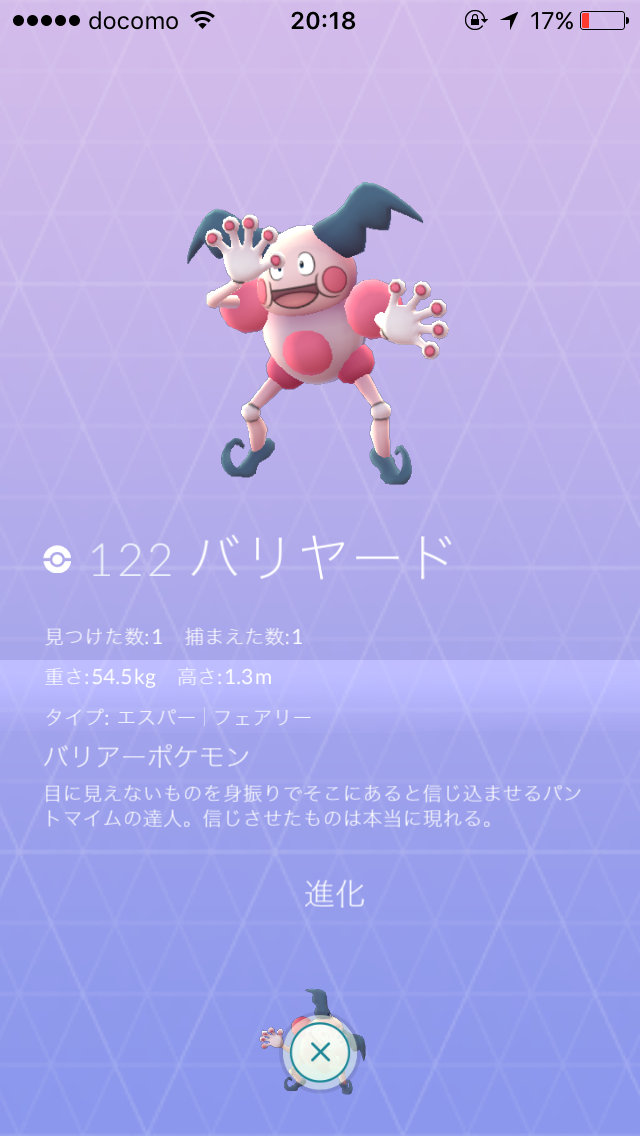 『ポケモンGO』をプレイしてる方専用トピpart3