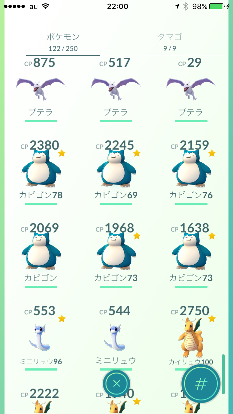 『ポケモンGO』をプレイしてる方専用トピpart3