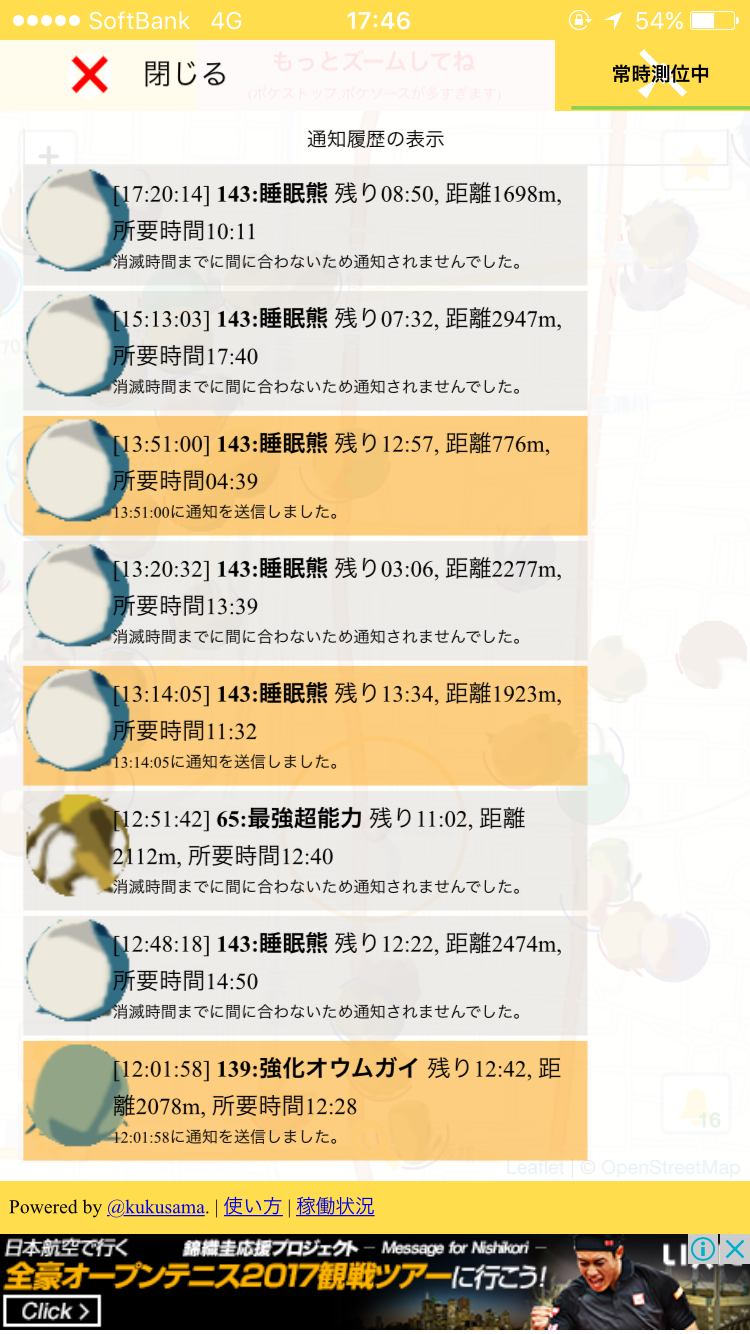 『ポケモンGO』をプレイしてる方専用トピpart3