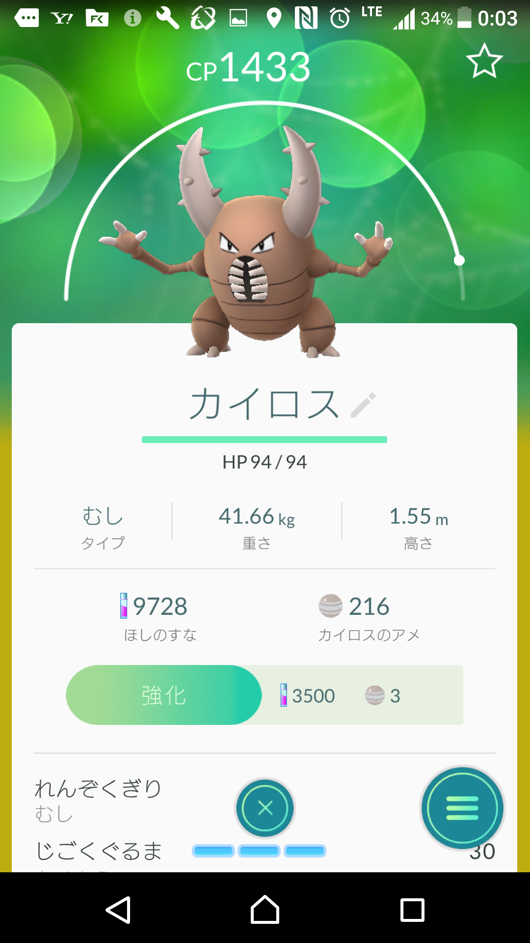『ポケモンGO』をプレイしてる方専用トピpart3
