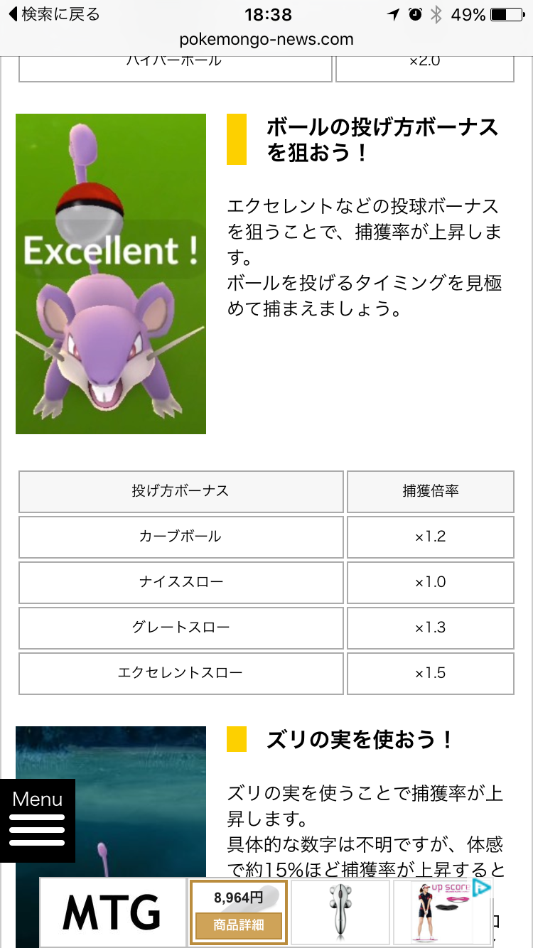 『ポケモンGO』をプレイしてる方専用トピpart3