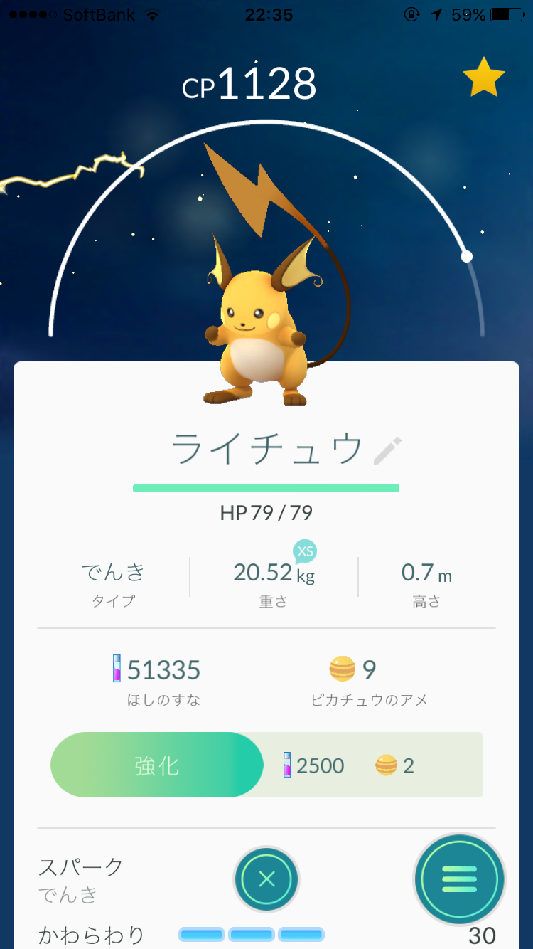 『ポケモンGO』をプレイしてる方専用トピpart3