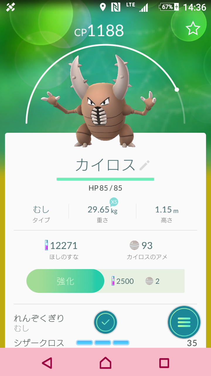 『ポケモンGO』をプレイしてる方専用トピpart3