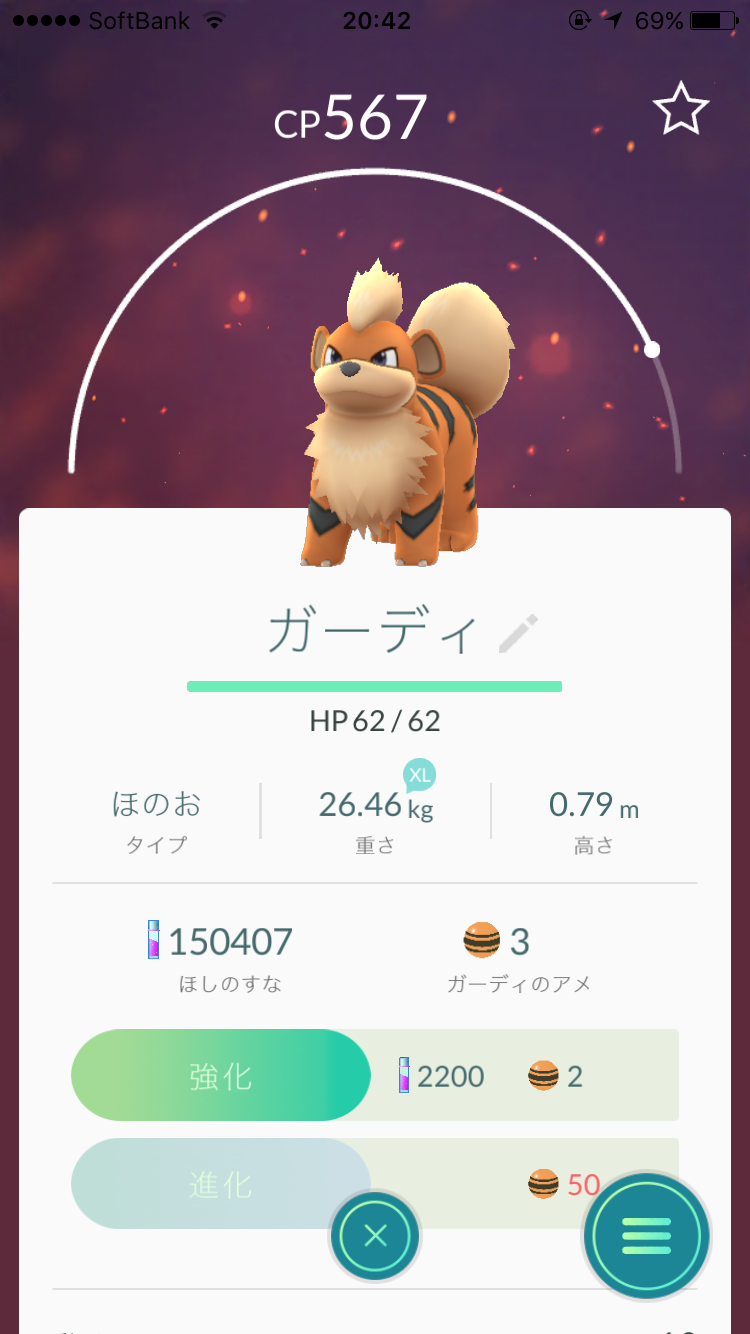 『ポケモンGO』をプレイしてる方専用トピpart3