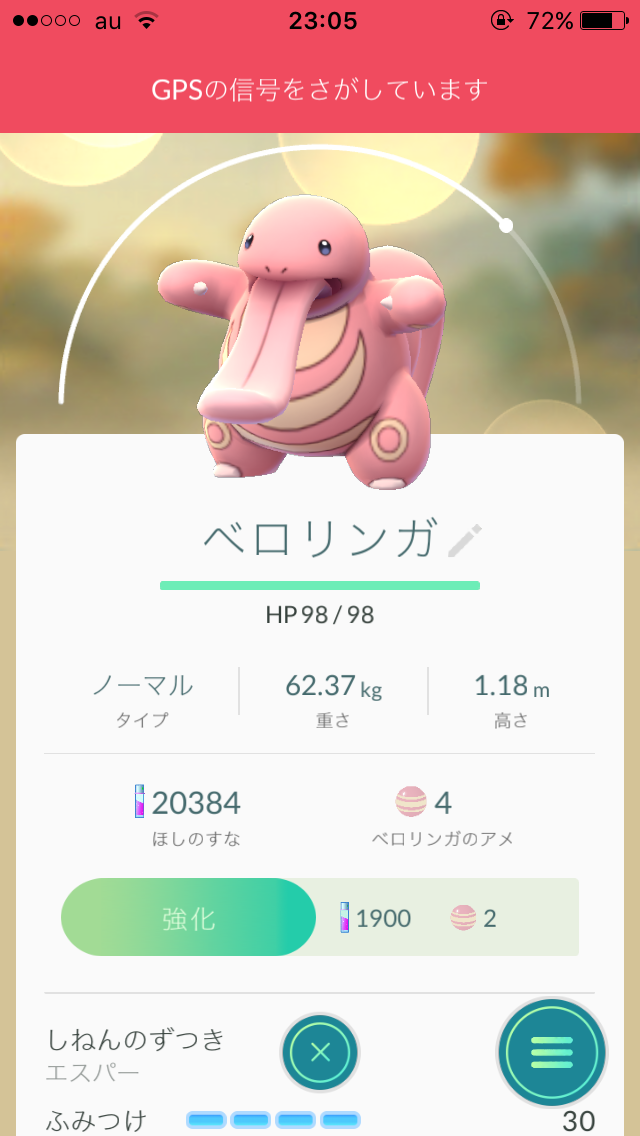 『ポケモンGO』をプレイしてる方専用トピpart3