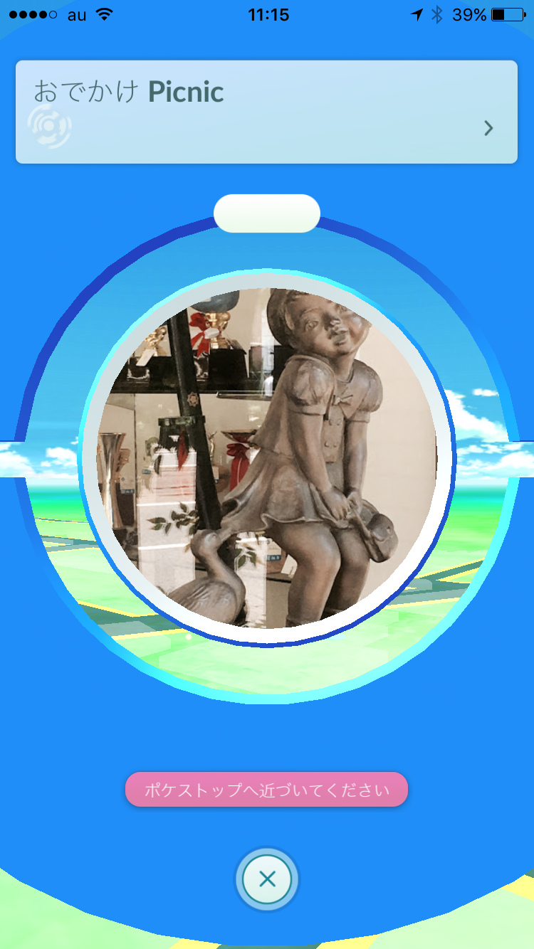 『ポケモンGO』をプレイしてる方専用トピpart3