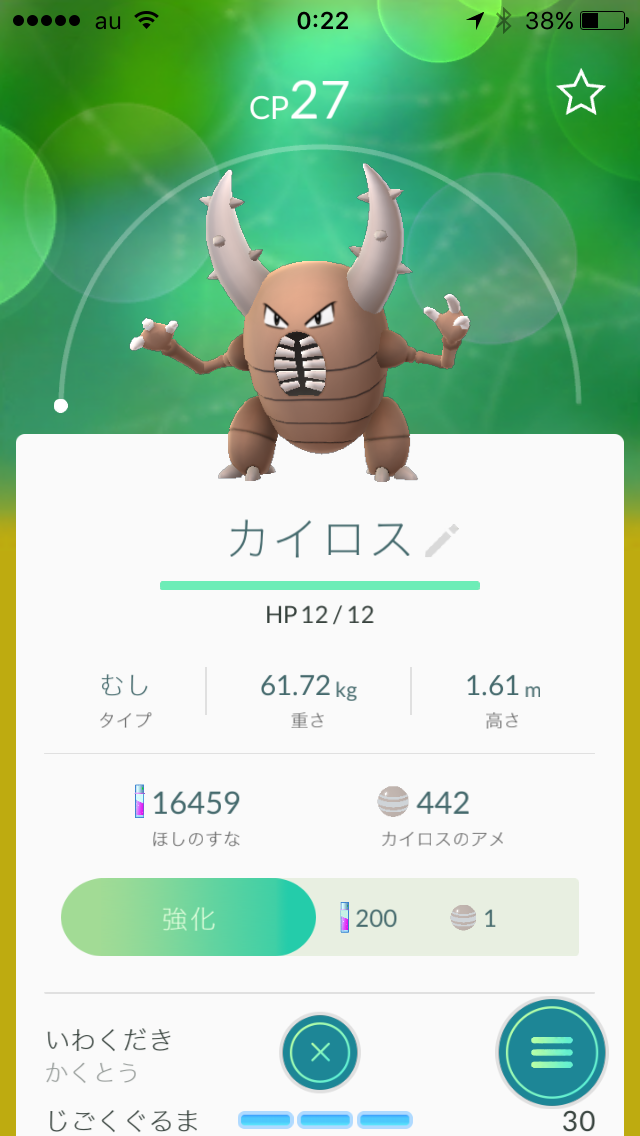 『ポケモンGO』をプレイしてる方専用トピpart3