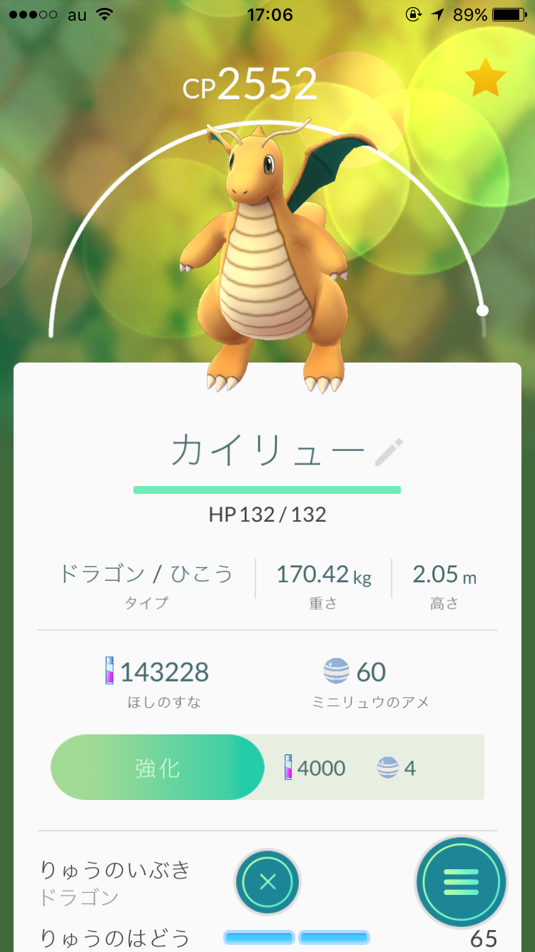 『ポケモンGO』をプレイしてる方専用トピpart3