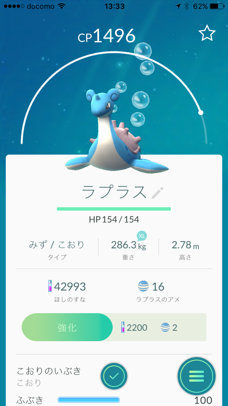 『ポケモンGO』をプレイしてる方専用トピpart3