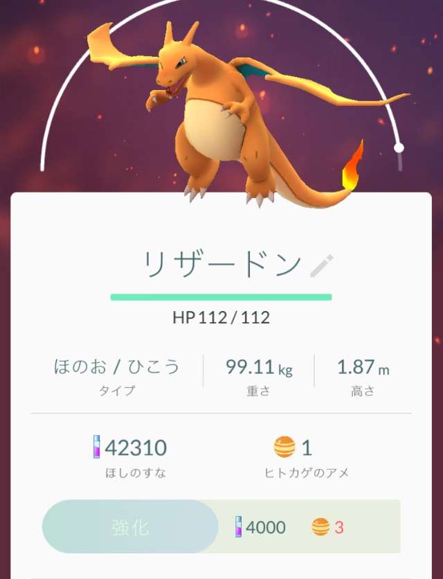『ポケモンGO』をプレイしてる方専用トピpart3