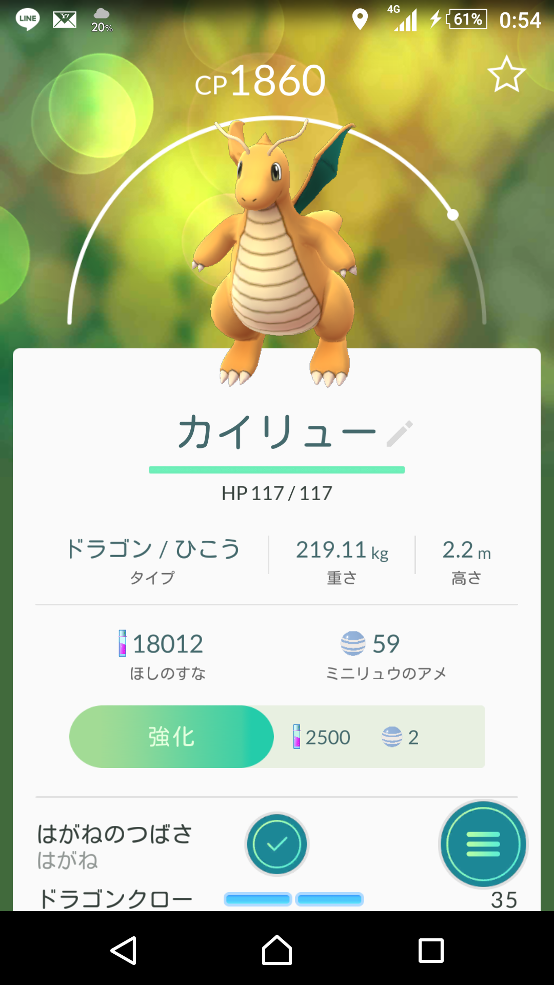 『ポケモンGO』をプレイしてる方専用トピpart3