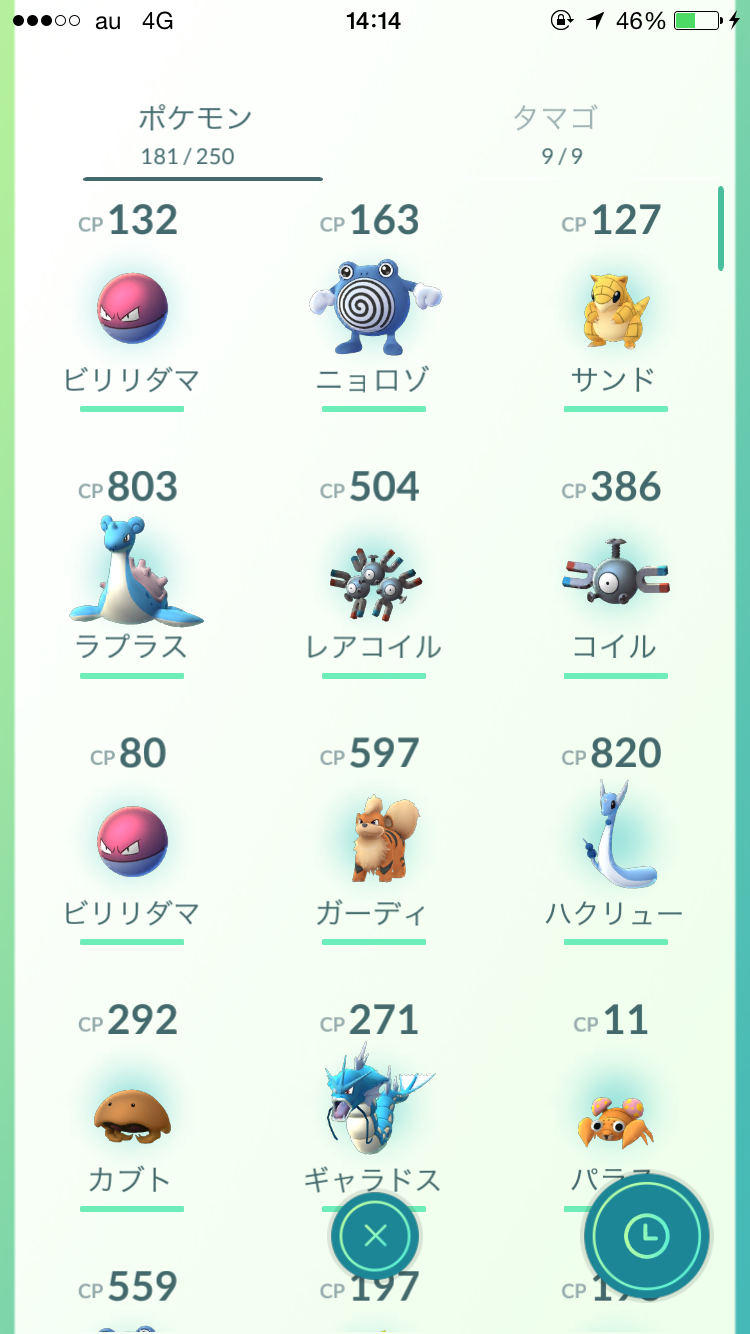 『ポケモンGO』をプレイしてる方専用トピpart3