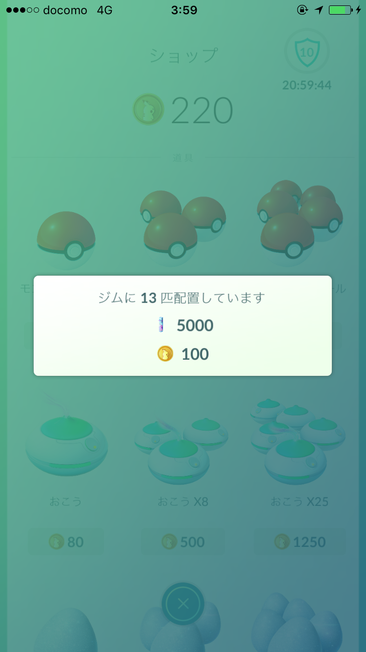 『ポケモンGO』をプレイしてる方専用トピpart3