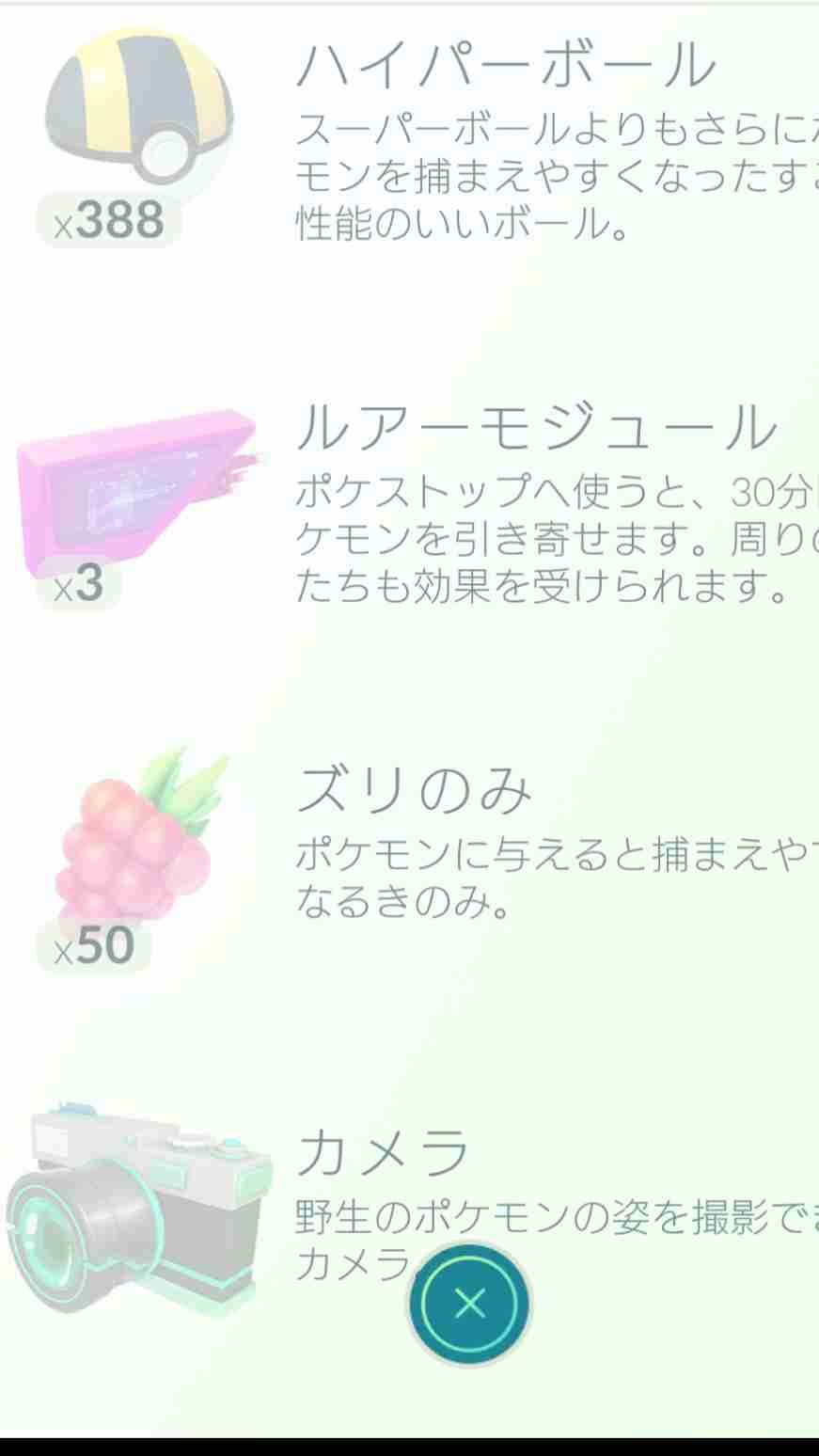 『ポケモンGO』をプレイしてる方専用トピpart3