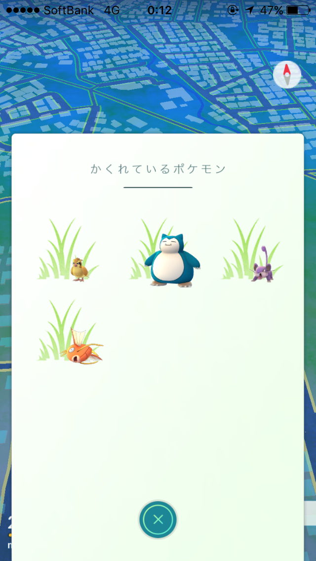 『ポケモンGO』をプレイしてる方専用トピpart3