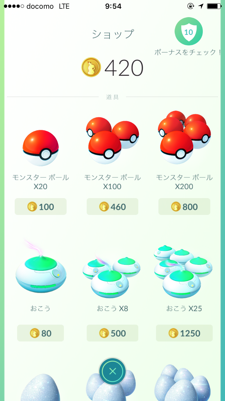 『ポケモンGO』をプレイしてる方専用トピpart3