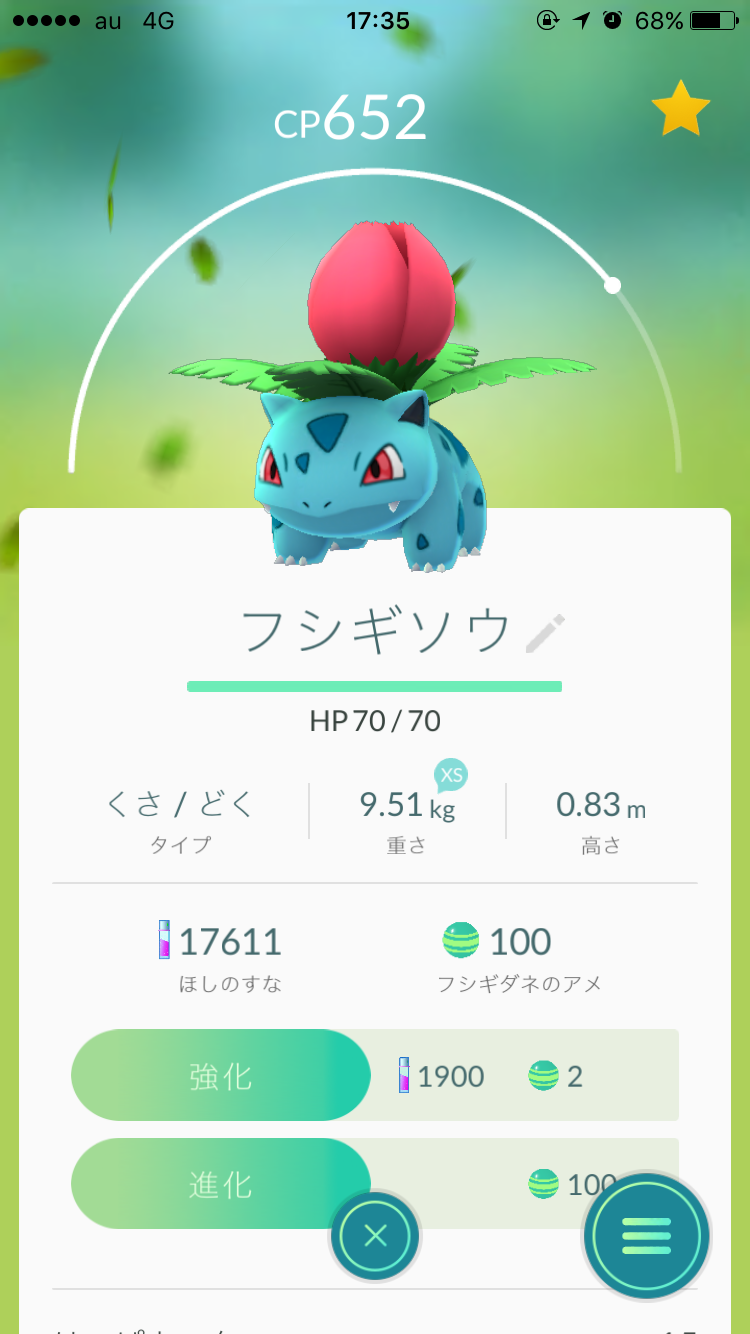 『ポケモンGO』をプレイしてる方専用トピpart3