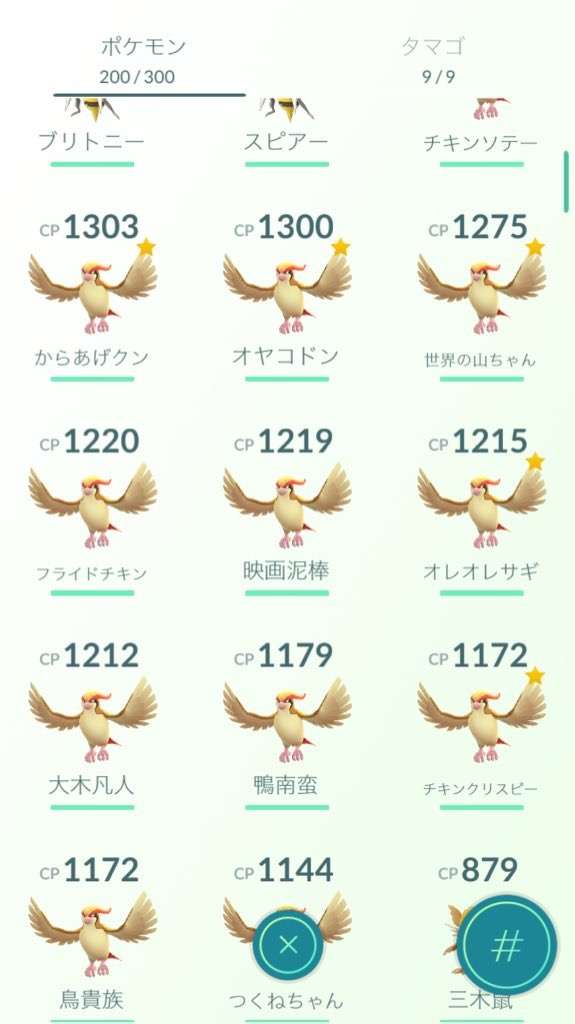 『ポケモンGO』をプレイしてる方専用トピpart3