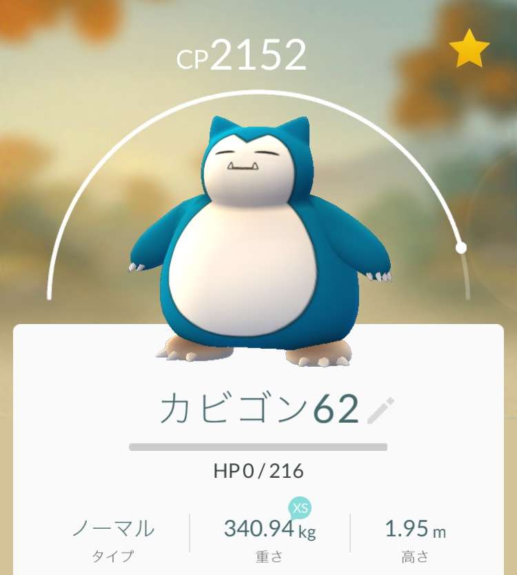 『ポケモンGO』をプレイしてる方専用トピpart3