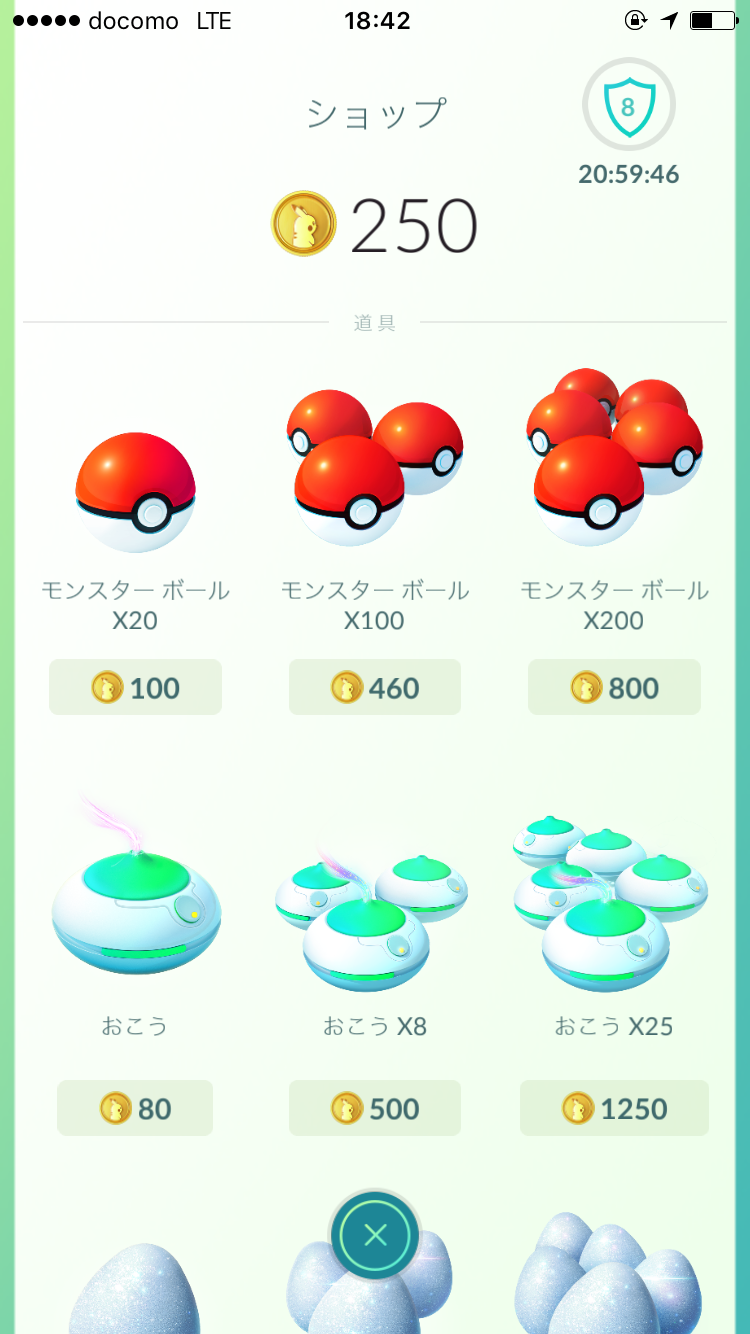 『ポケモンGO』をプレイしてる方専用トピpart3