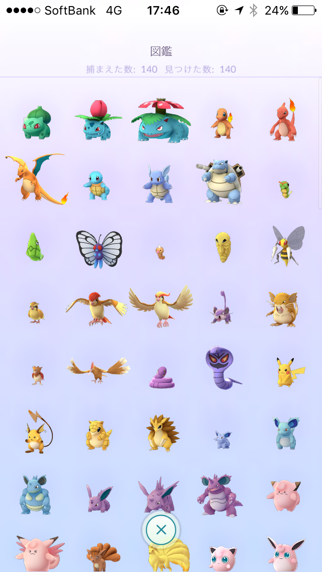 『ポケモンGO』をプレイしてる方専用トピpart3