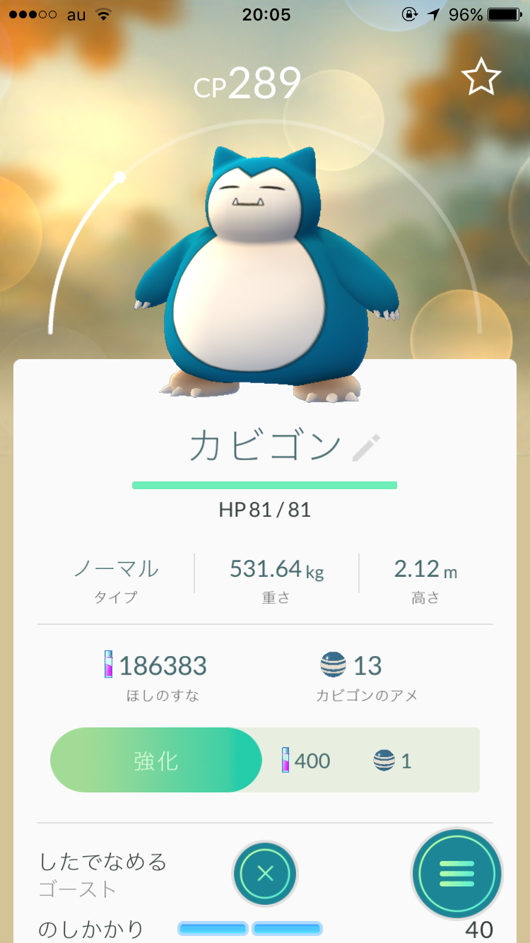 『ポケモンGO』をプレイしてる方専用トピpart3