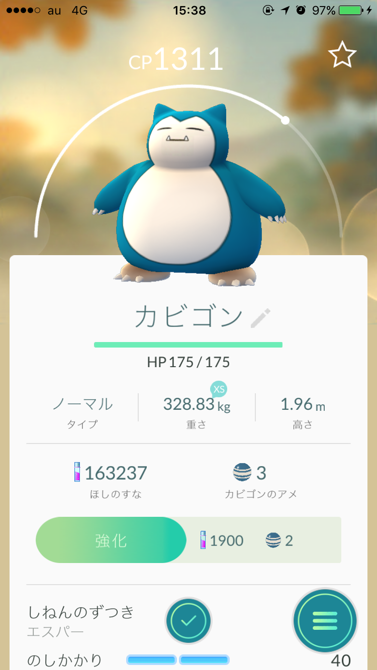 『ポケモンGO』をプレイしてる方専用トピpart3